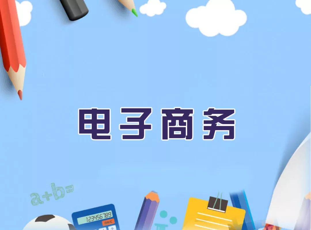 商務(wù)部電子商務(wù)司負(fù)責(zé)人介紹2019年上半年網(wǎng)絡(luò)零售市場發(fā)展情況