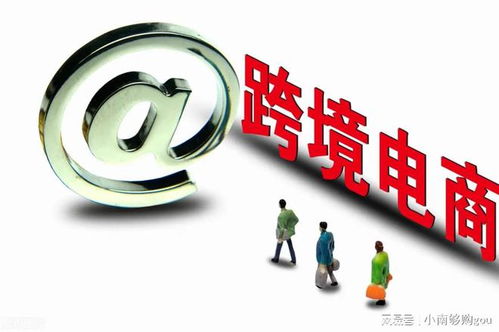 跨境電商與海外代購的比較優(yōu)勢(shì)及南航跨境購解析