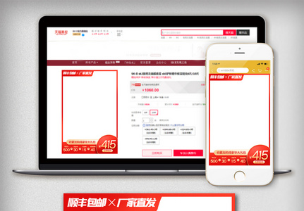 主圖設(shè)計中的節(jié)日元素 電子商務(wù)的流量收割機(jī)
